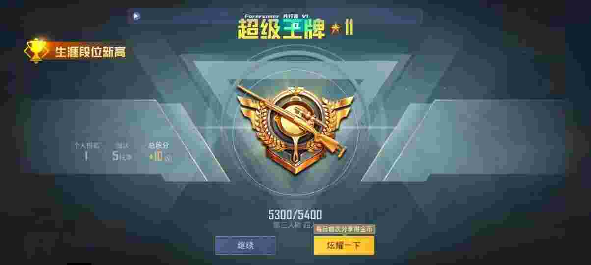 和平精英先行者透视直装 - 卖挂平台pubg国际服免费辅助预览图