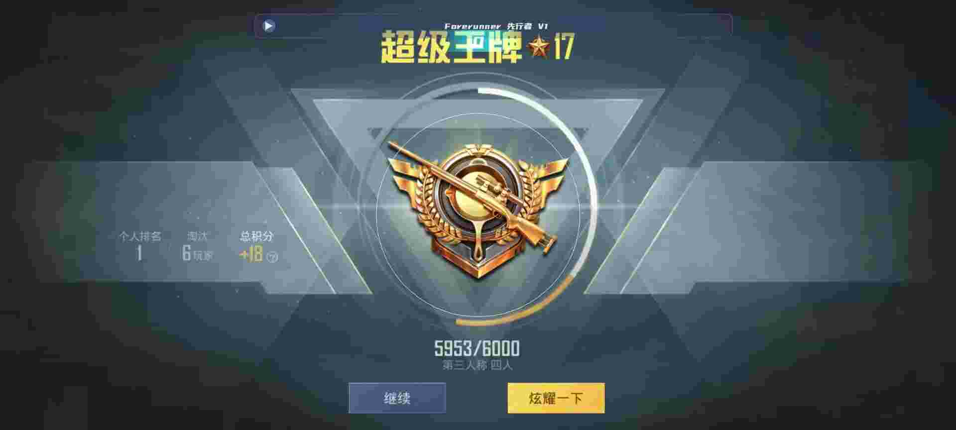 和平精英鸡腿辅助自瞄 - 卖挂平台pubg国际服免费辅助预览图